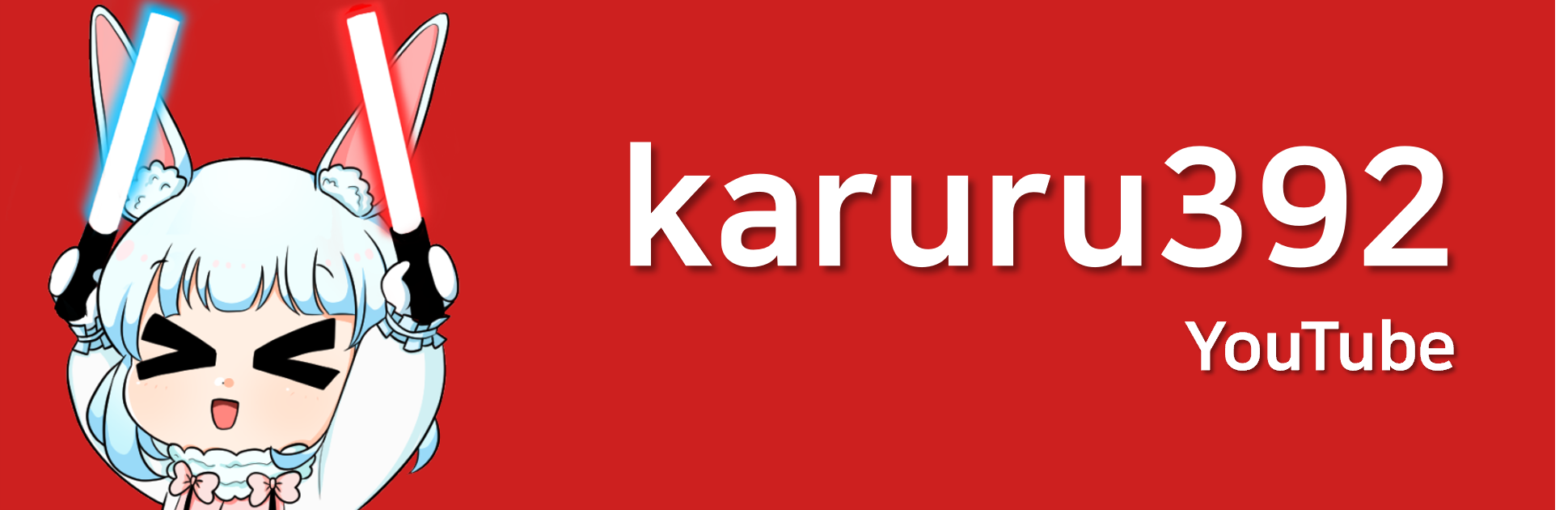 /img/kbl2/yt_karuru.png